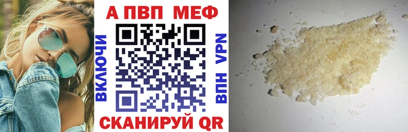 Alfa_PVP кристаллы  где найти   Ипатово 