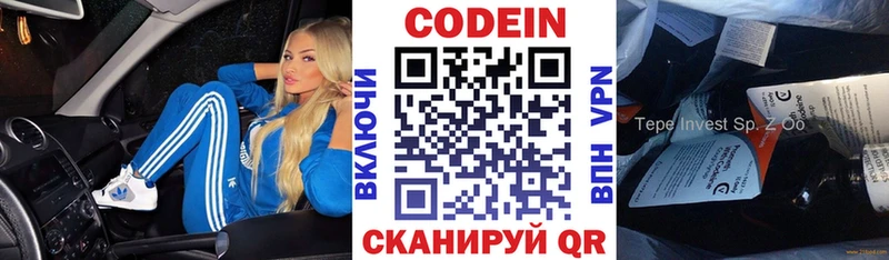 купить закладку Ипатово Кодеин Purple Drank