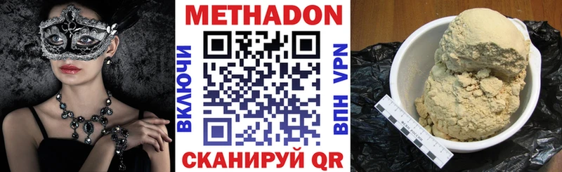 где купить наркоту  Ипатово  МЕТАДОН кристалл 